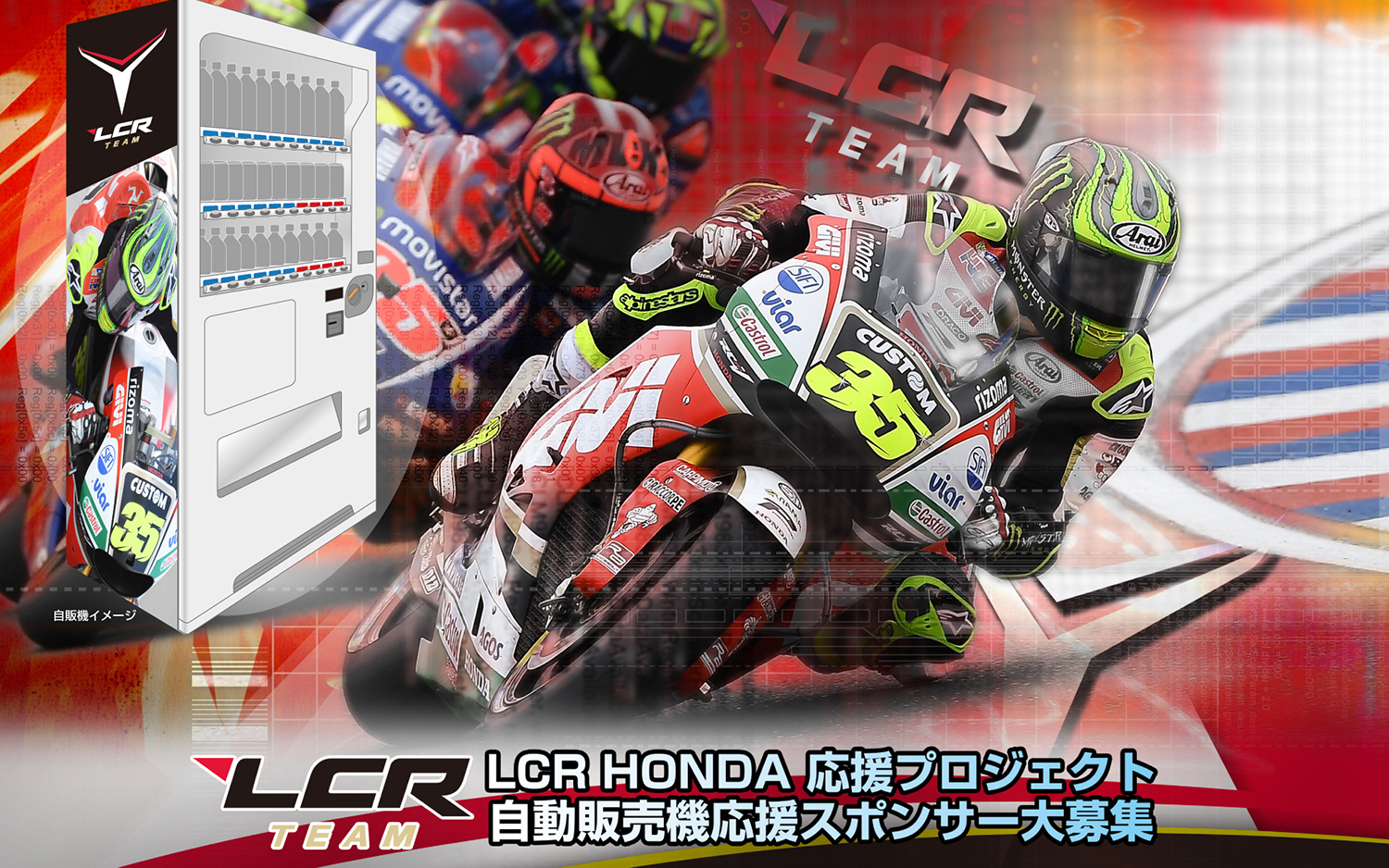 日本オアシス|LCR応援ベンダー