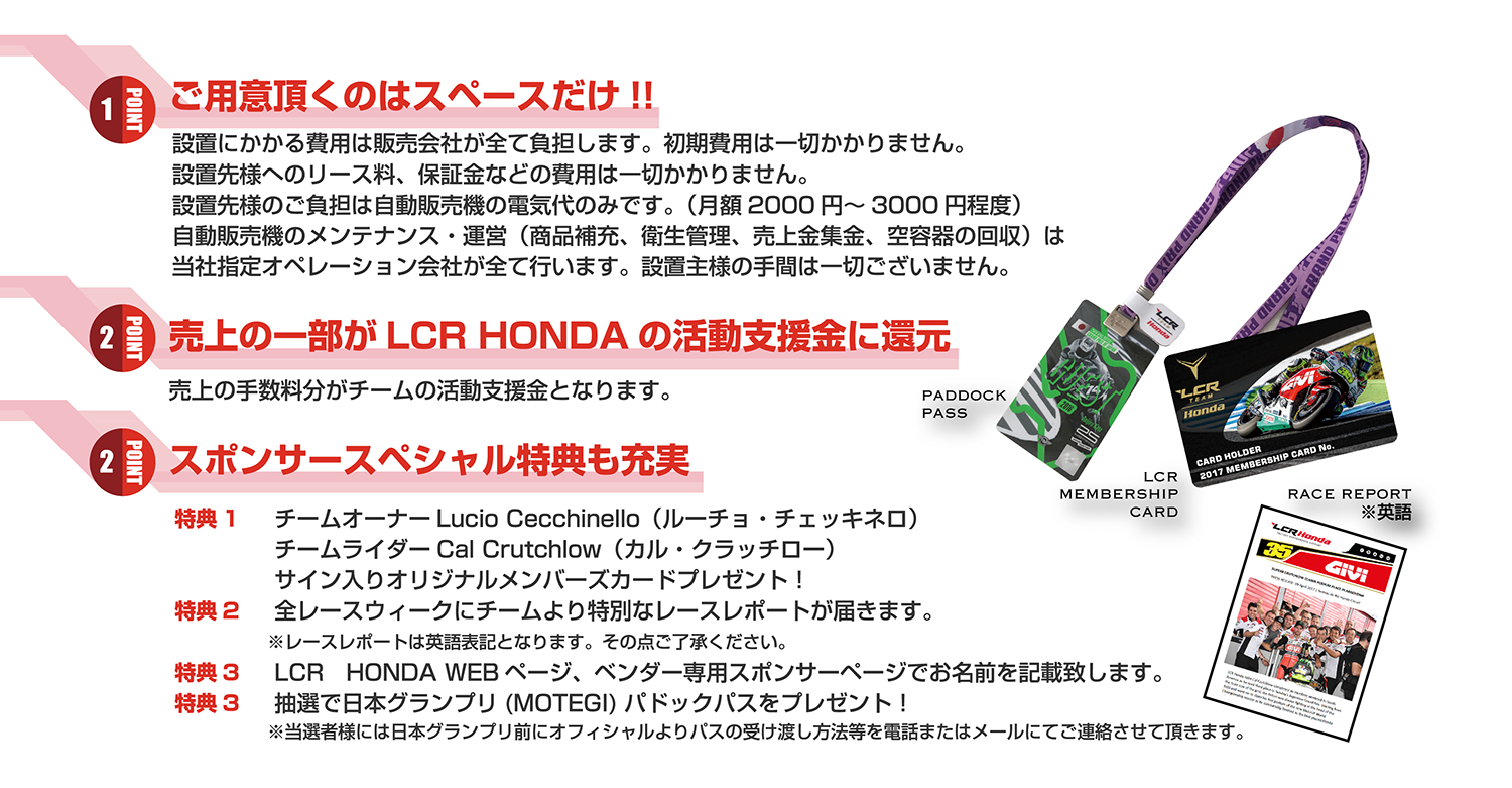 日本オアシス|LCR応援ベンダー